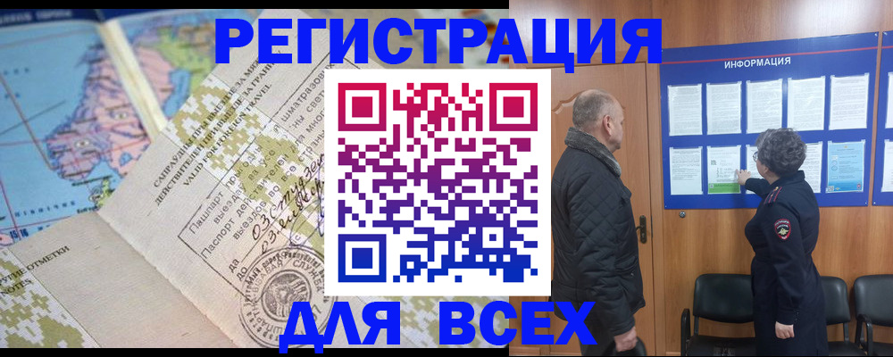 временная регистрация законно в Лосино-Петровском