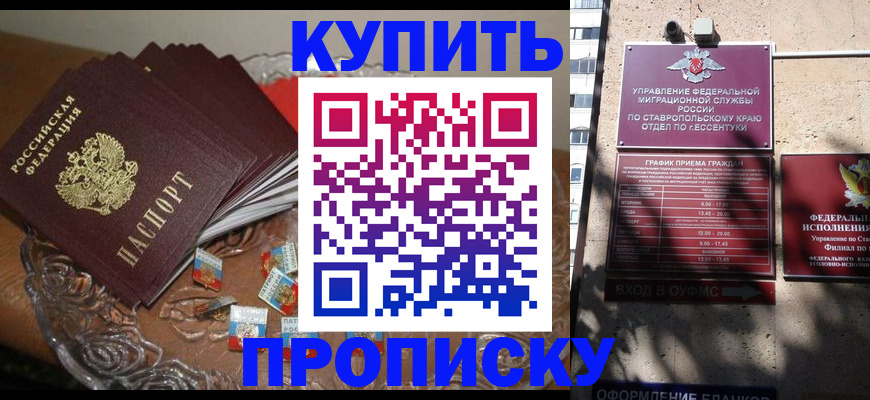 временная регистрация для всех в Лосино-Петровском